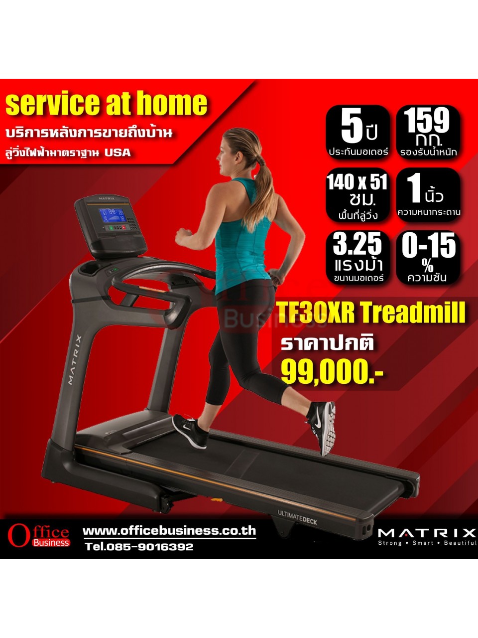 Matrix tf30xr sales